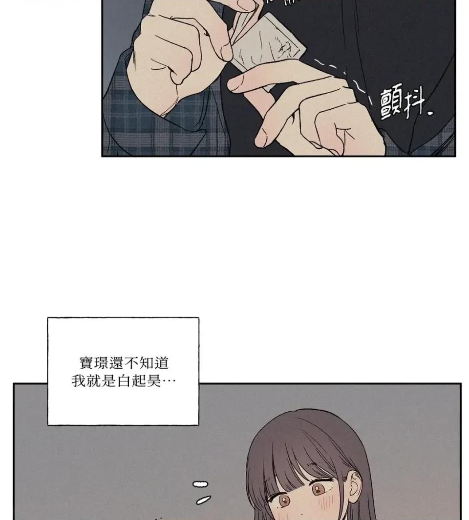 3XLOVE 3XLOVE-第7话 第9页