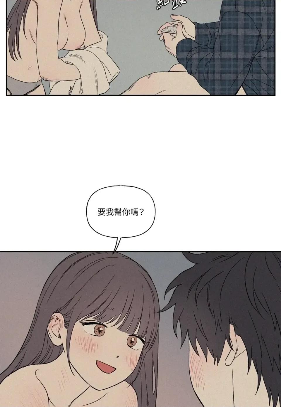 3XLOVE 3XLOVE-第7话 第11页