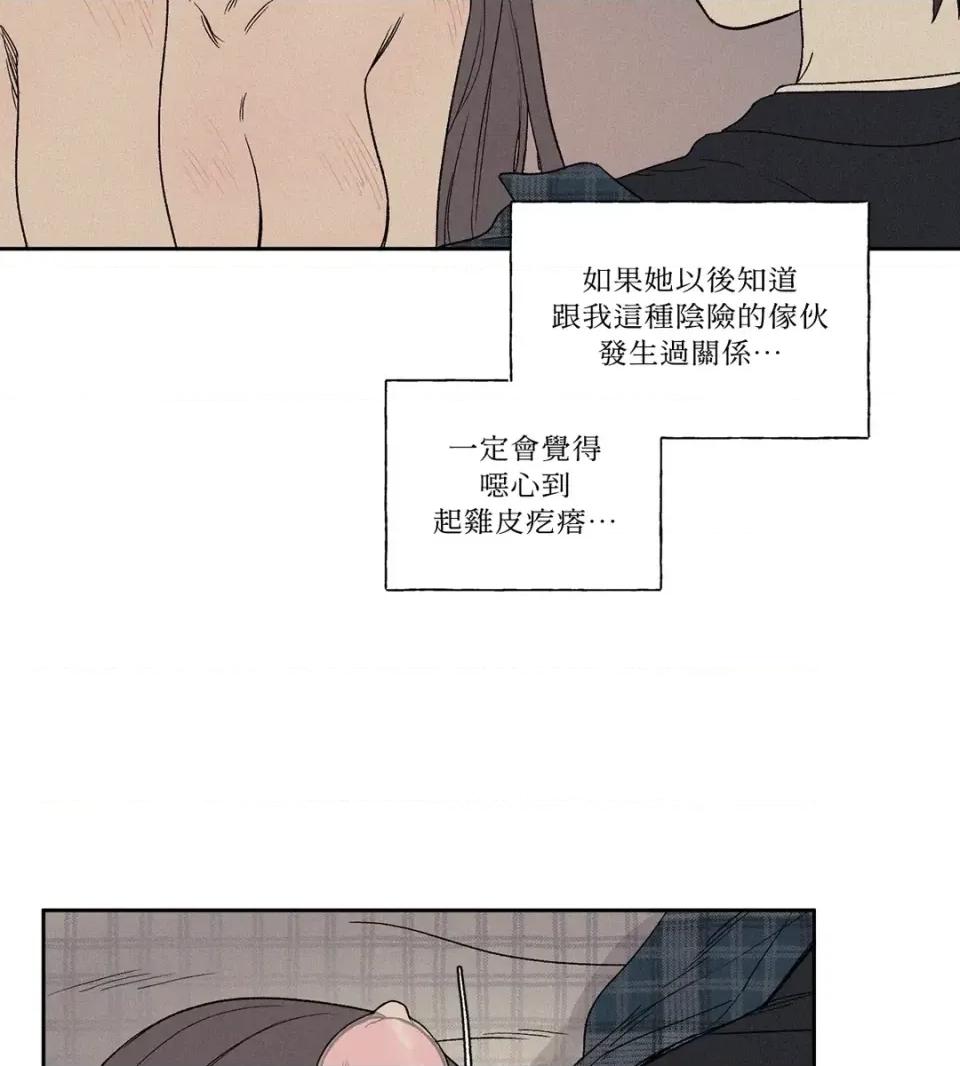 3XLOVE 3XLOVE-第7话 第12页
