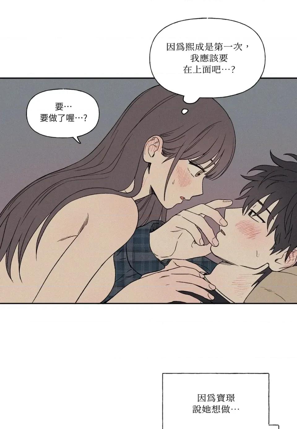 3XLOVE 3XLOVE-第7话 第16页