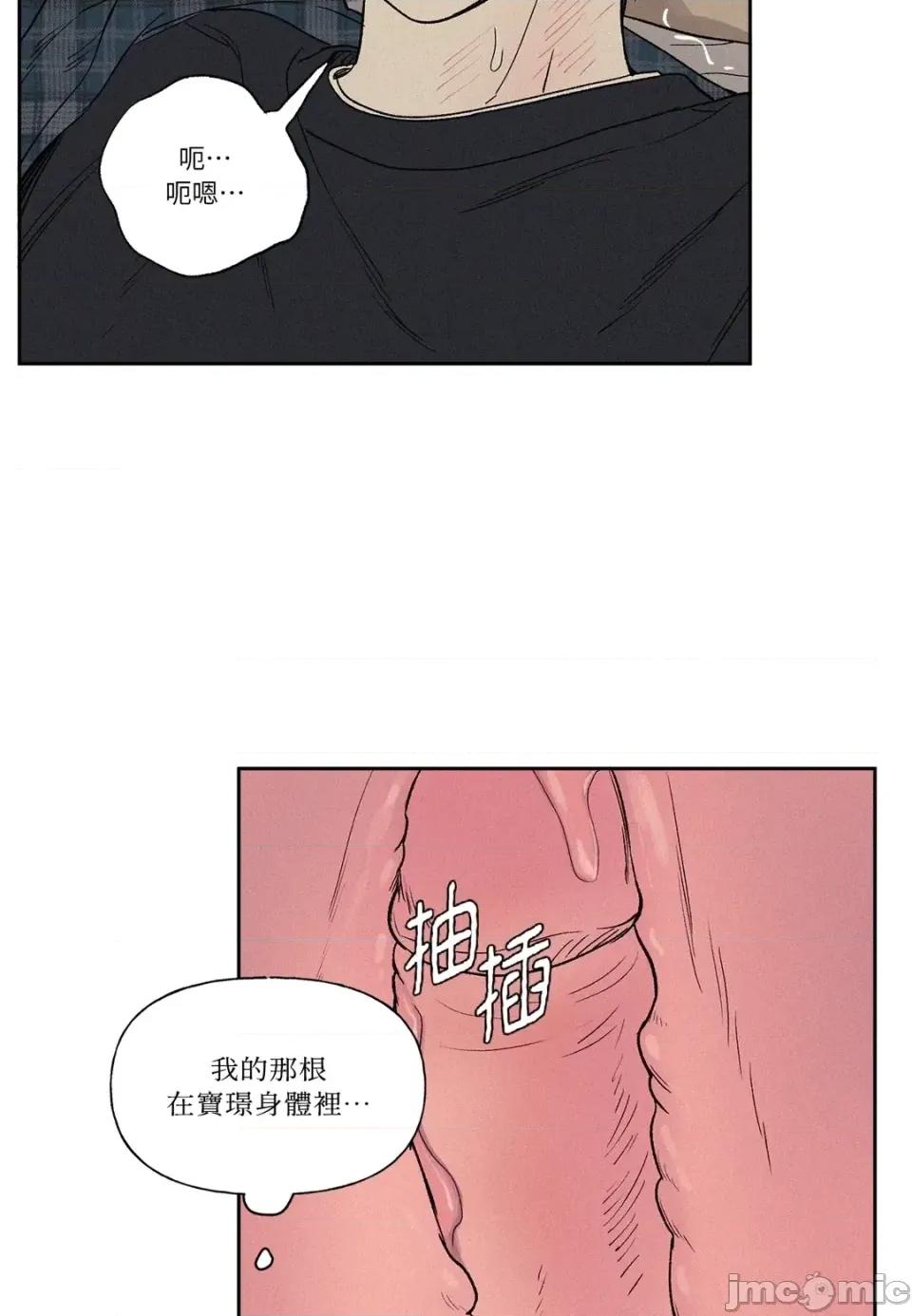 3XLOVE 3XLOVE-第7话 第20页