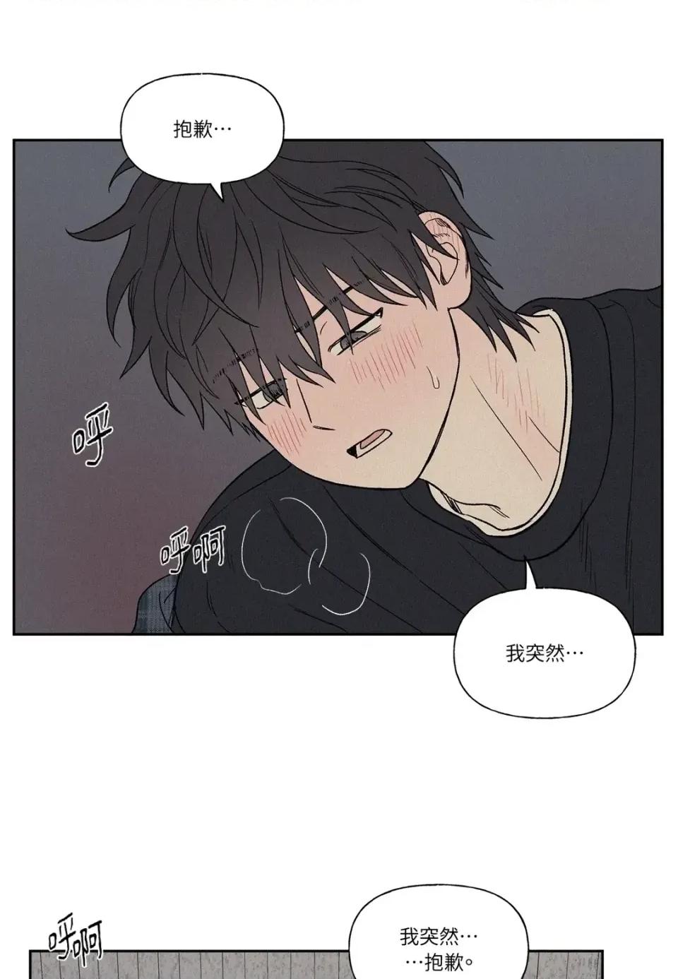 3XLOVE 3XLOVE-第7话 第37页