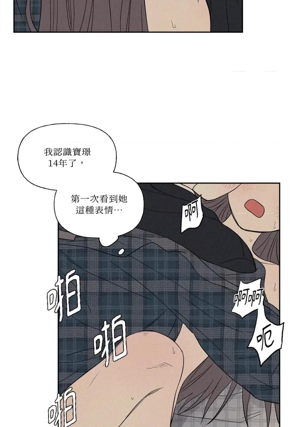 3XLOVE 3XLOVE-第7话 第44页
