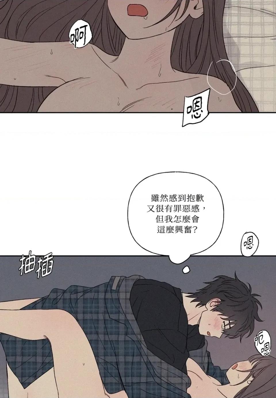 3XLOVE 3XLOVE-第7话 第46页