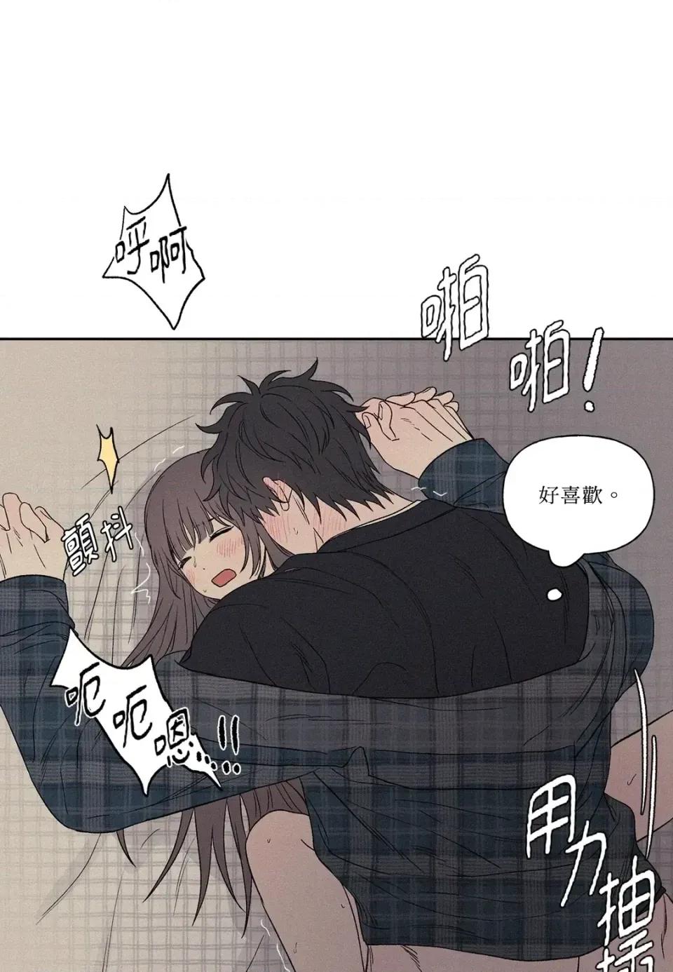 3XLOVE 3XLOVE-第7话 第52页