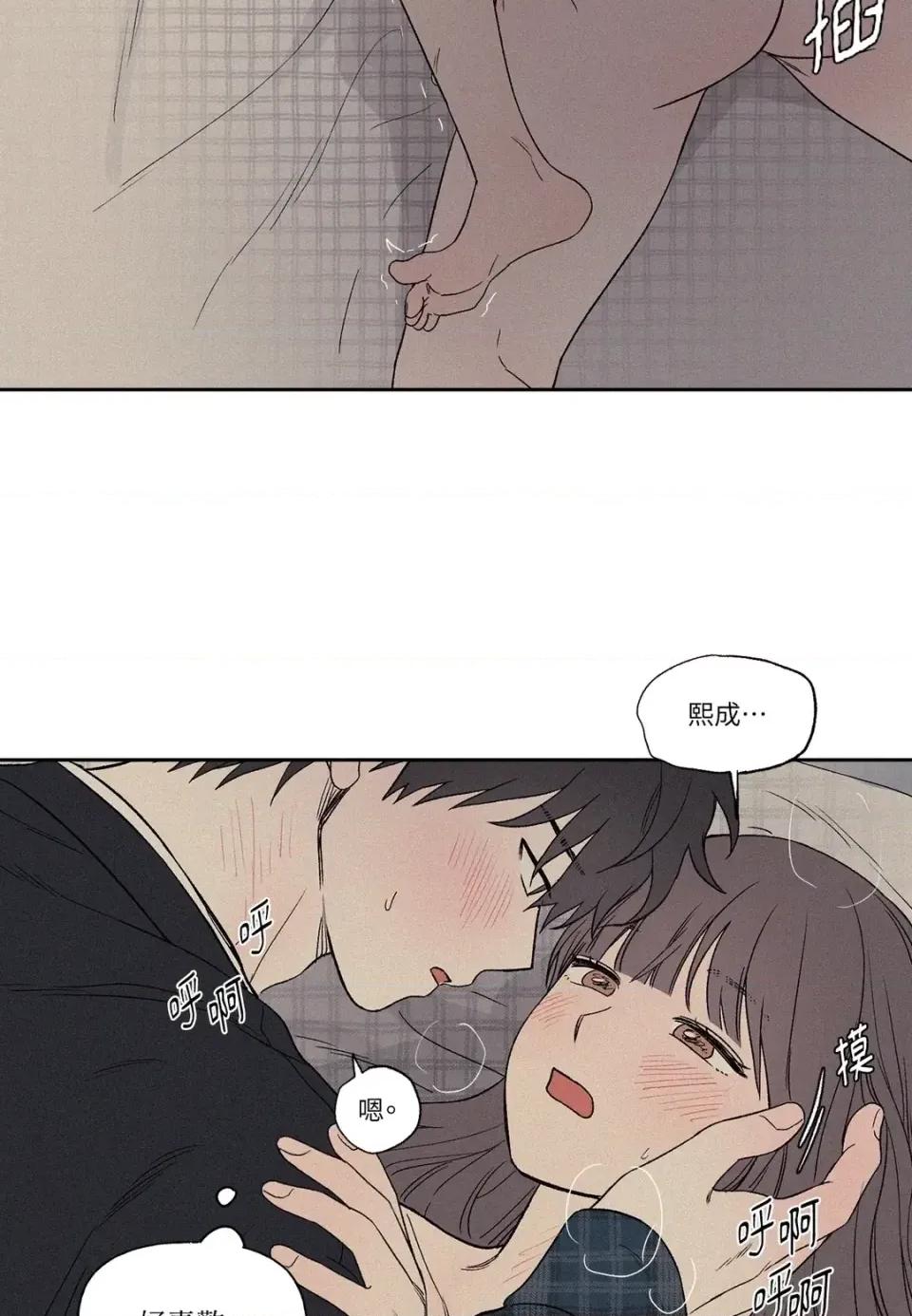 3XLOVE 3XLOVE-第7话 第53页