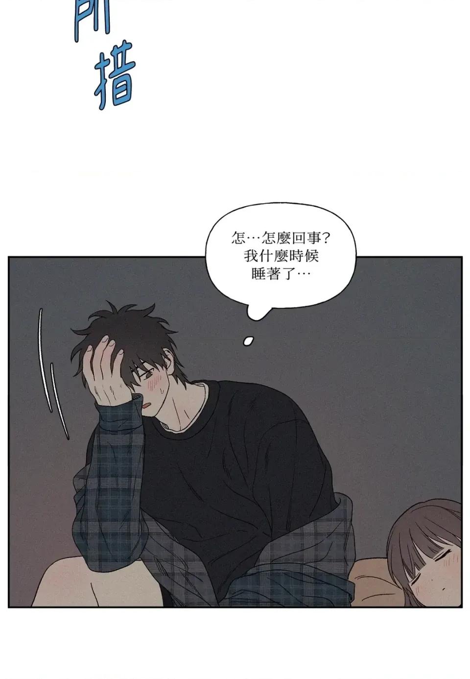 3XLOVE 3XLOVE-第7话 第61页