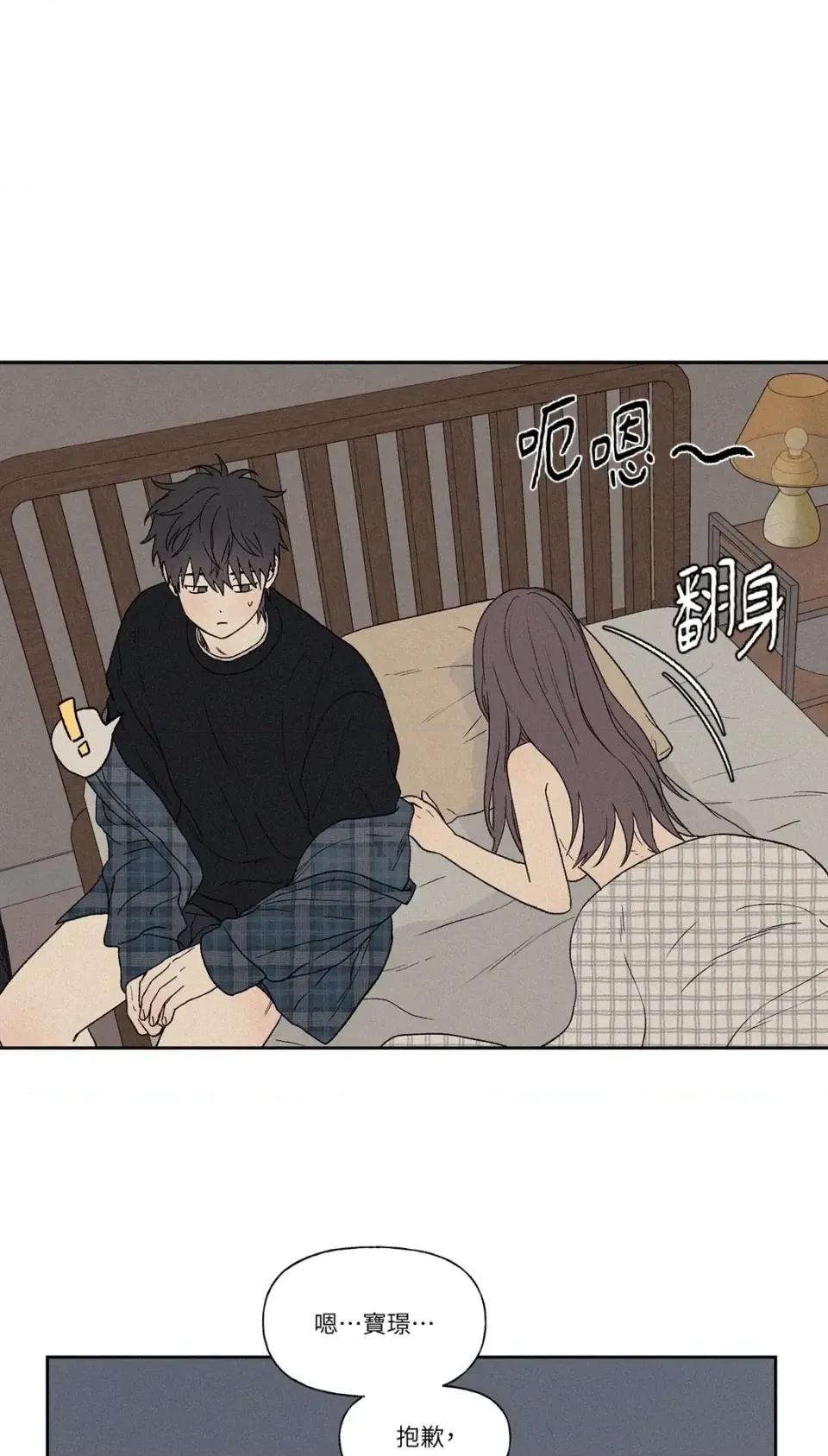 3XLOVE 3XLOVE-第8话 第1页