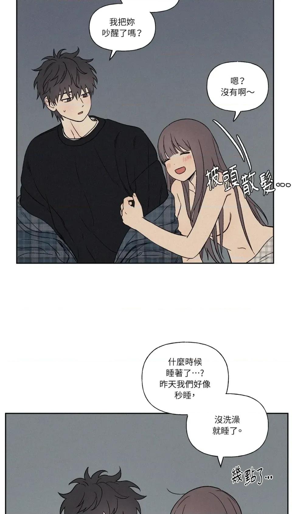 3XLOVE 3XLOVE-第8话 第2页