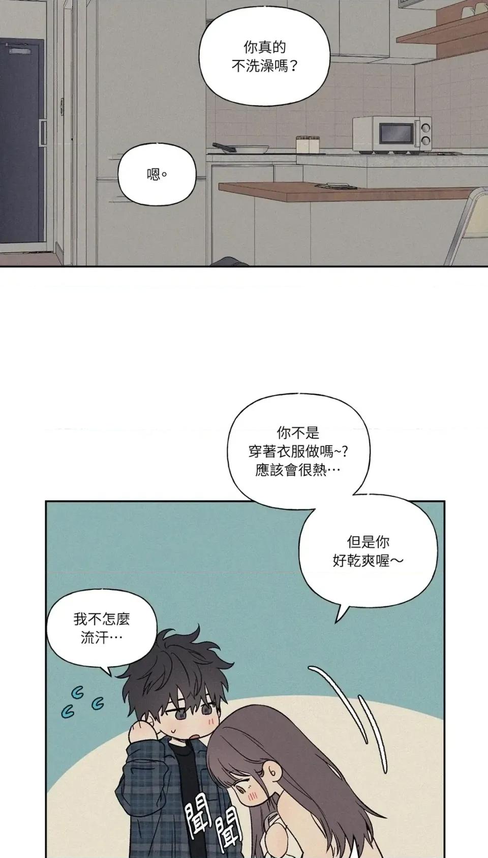 3XLOVE 3XLOVE-第8话 第7页