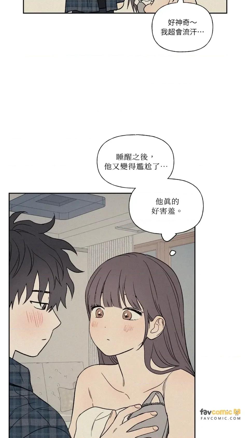 3XLOVE 3XLOVE-第8话 第8页
