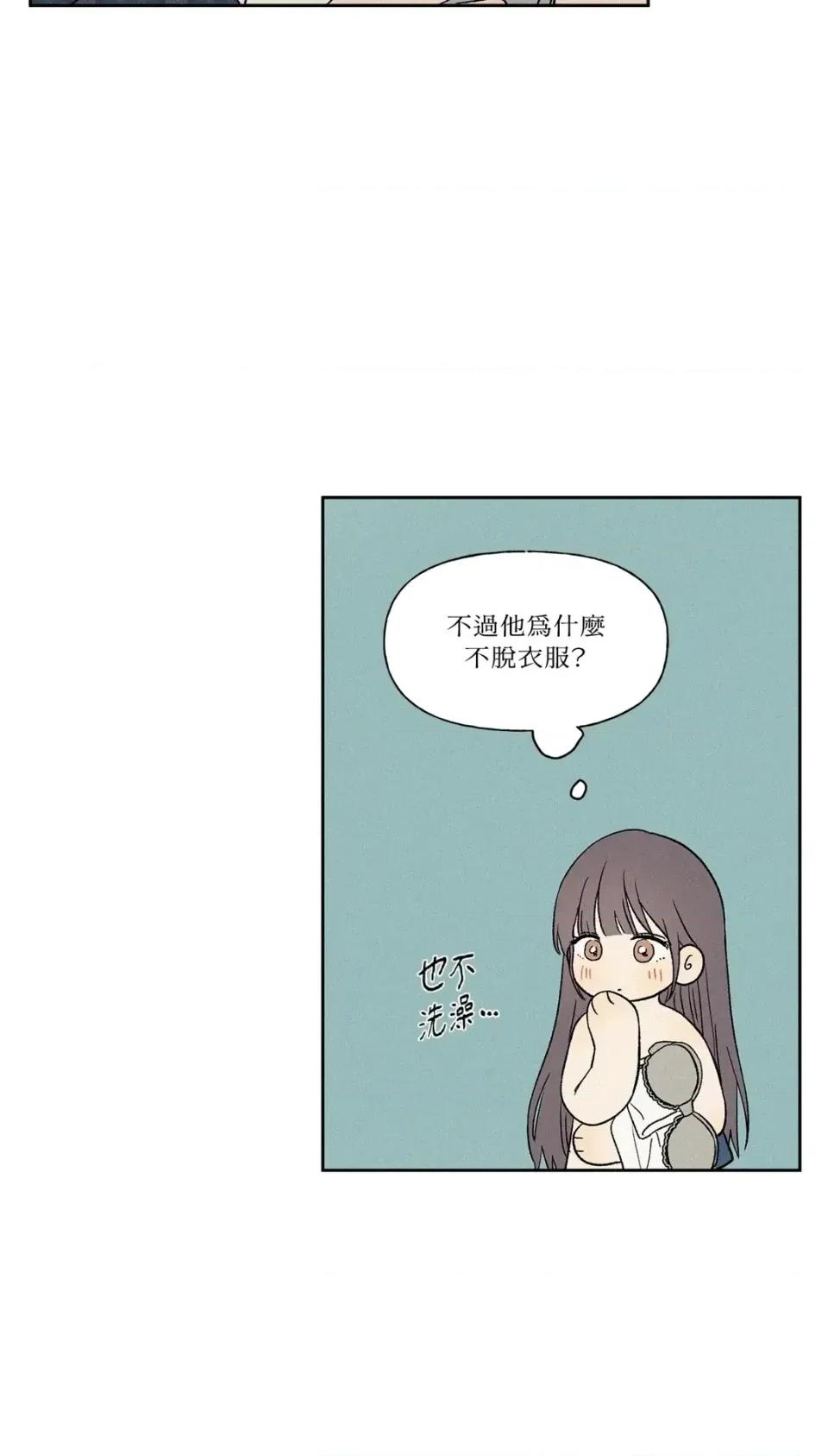 3XLOVE 3XLOVE-第8话 第9页