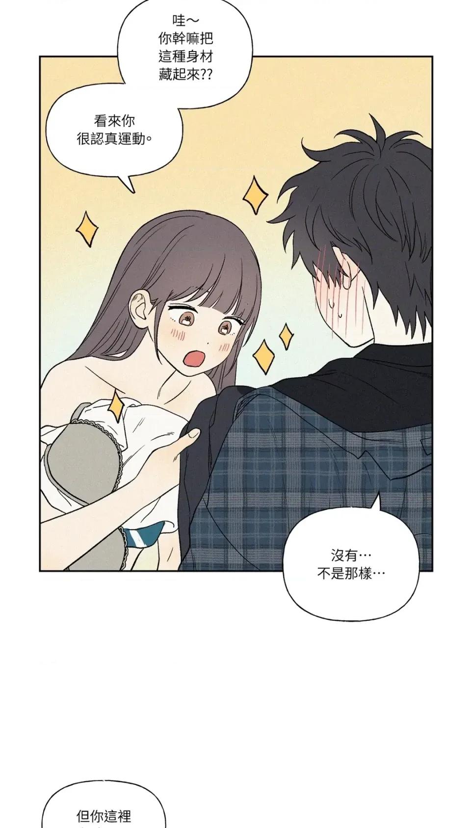 3XLOVE 3XLOVE-第8话 第11页