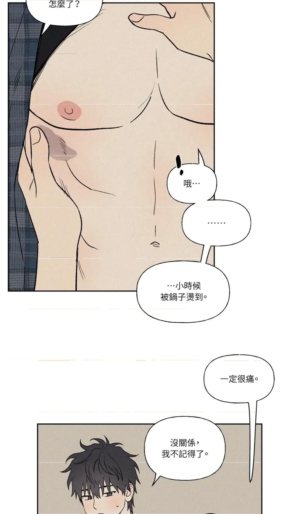 3XLOVE 3XLOVE-第8话 第12页