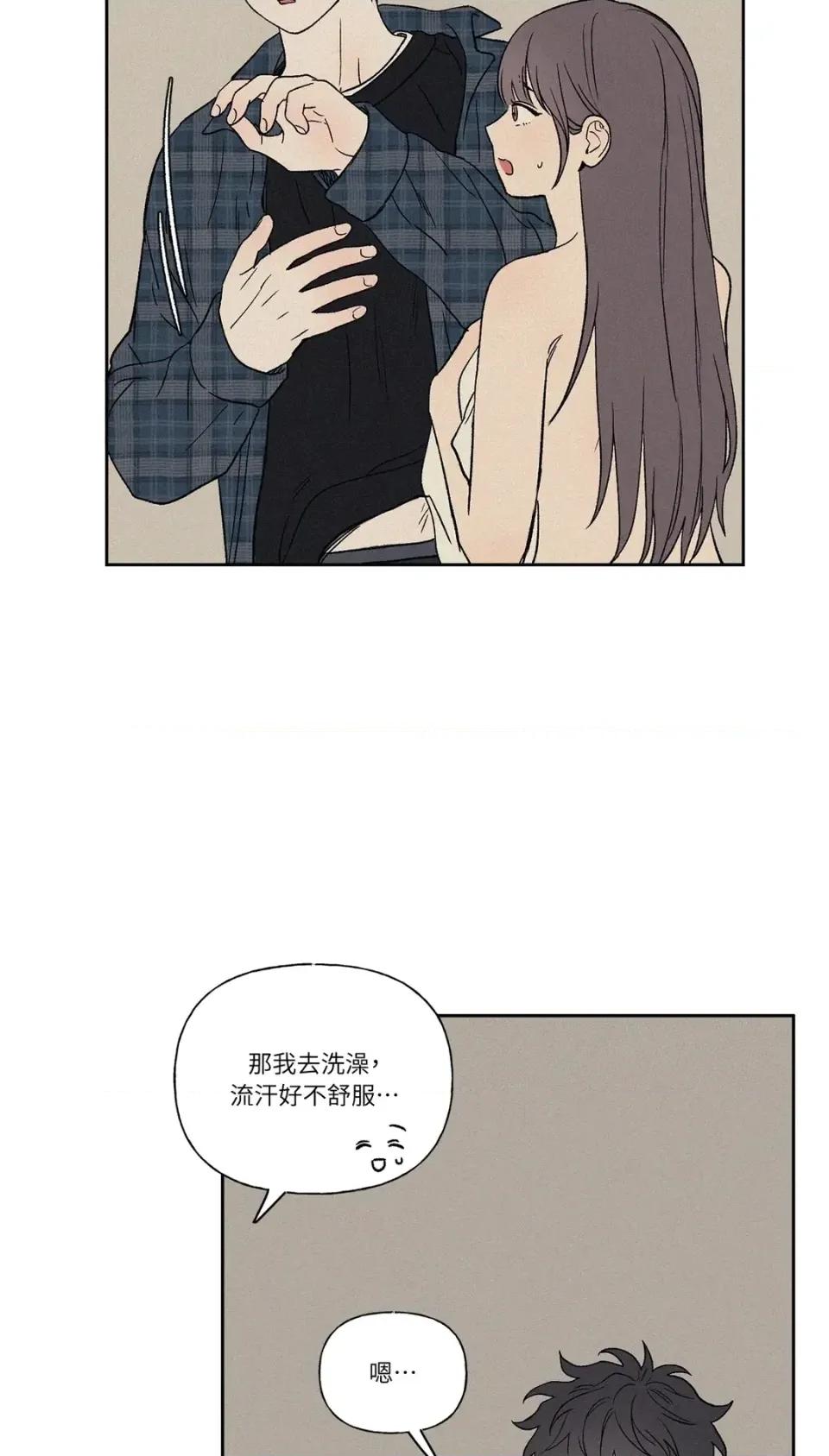 3XLOVE 3XLOVE-第8话 第13页