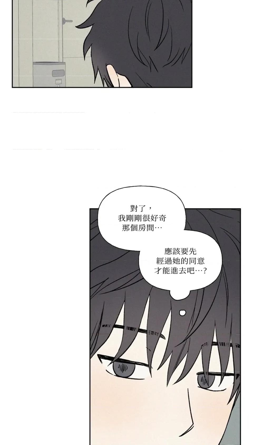 3XLOVE 3XLOVE-第8话 第17页