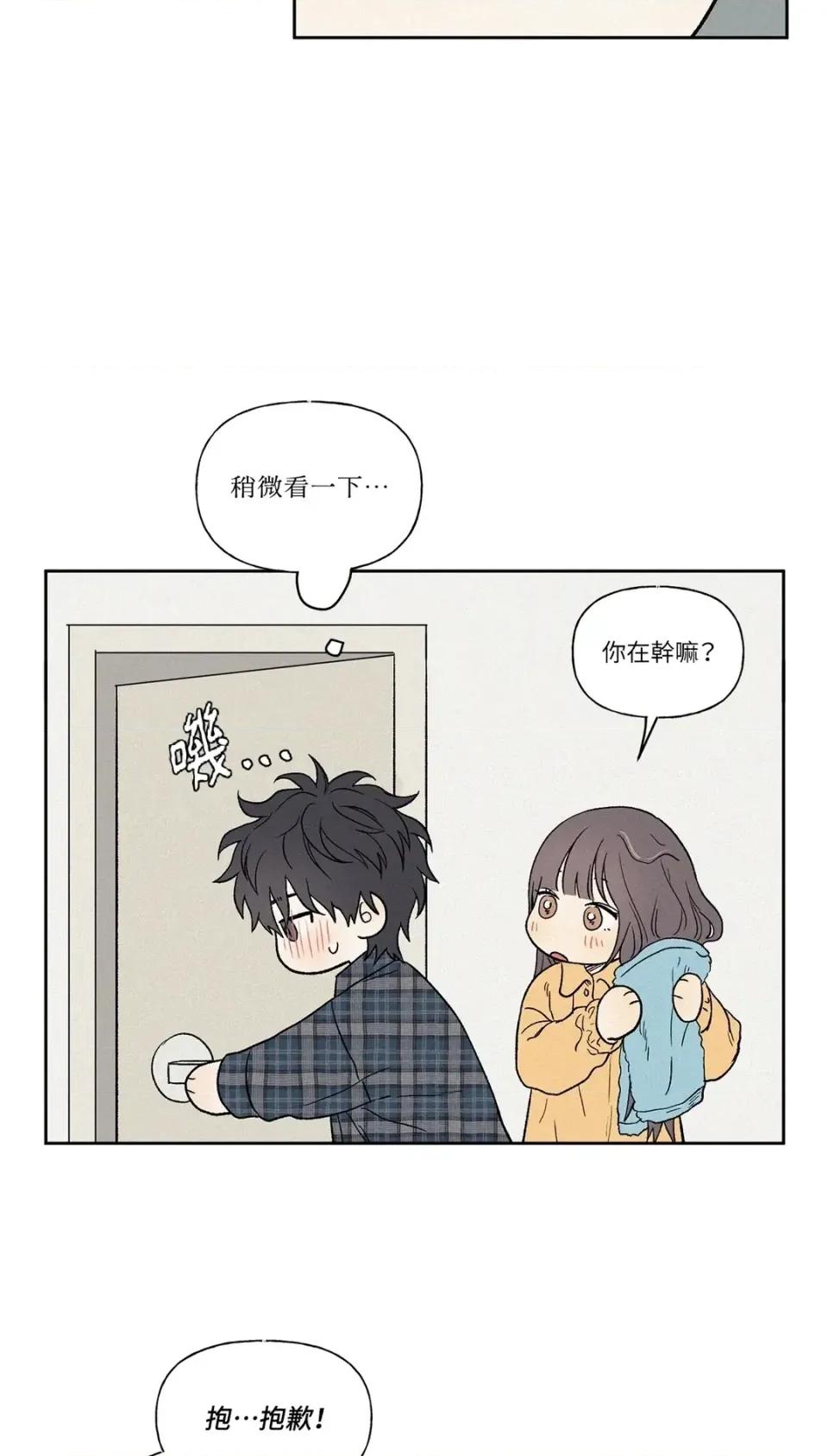 3XLOVE 3XLOVE-第8话 第18页