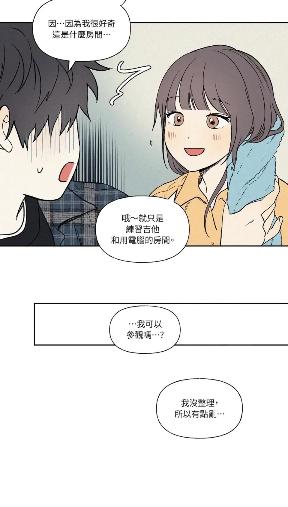 3XLOVE 3XLOVE-第8话 第19页
