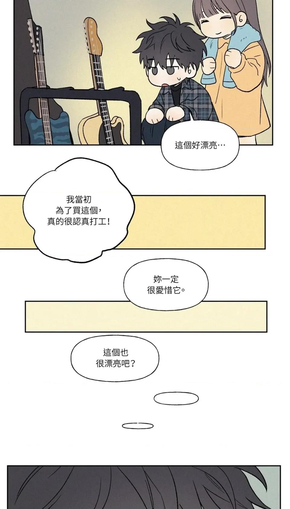 3XLOVE 3XLOVE-第8话 第21页