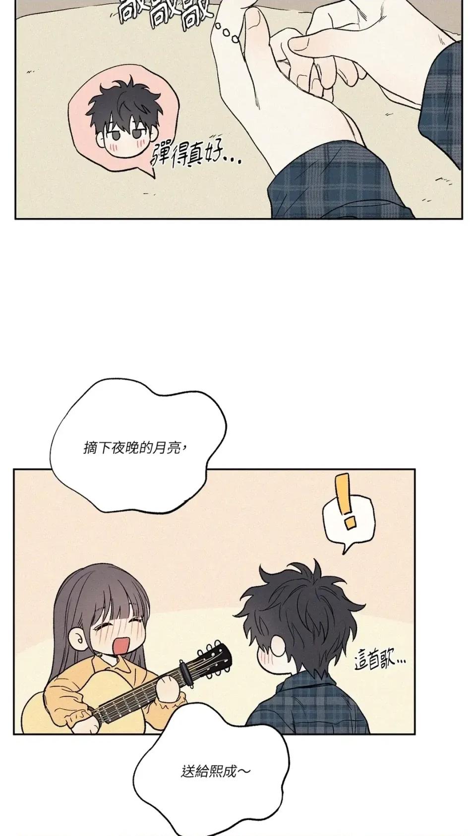 3XLOVE 3XLOVE-第8话 第37页