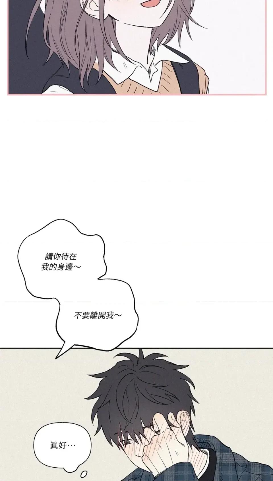 3XLOVE 3XLOVE-第8话 第41页