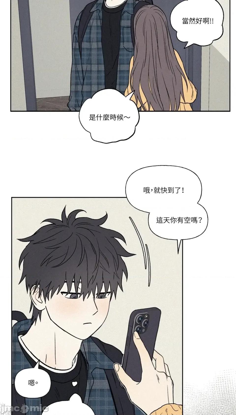 3XLOVE 3XLOVE-第8话 第45页