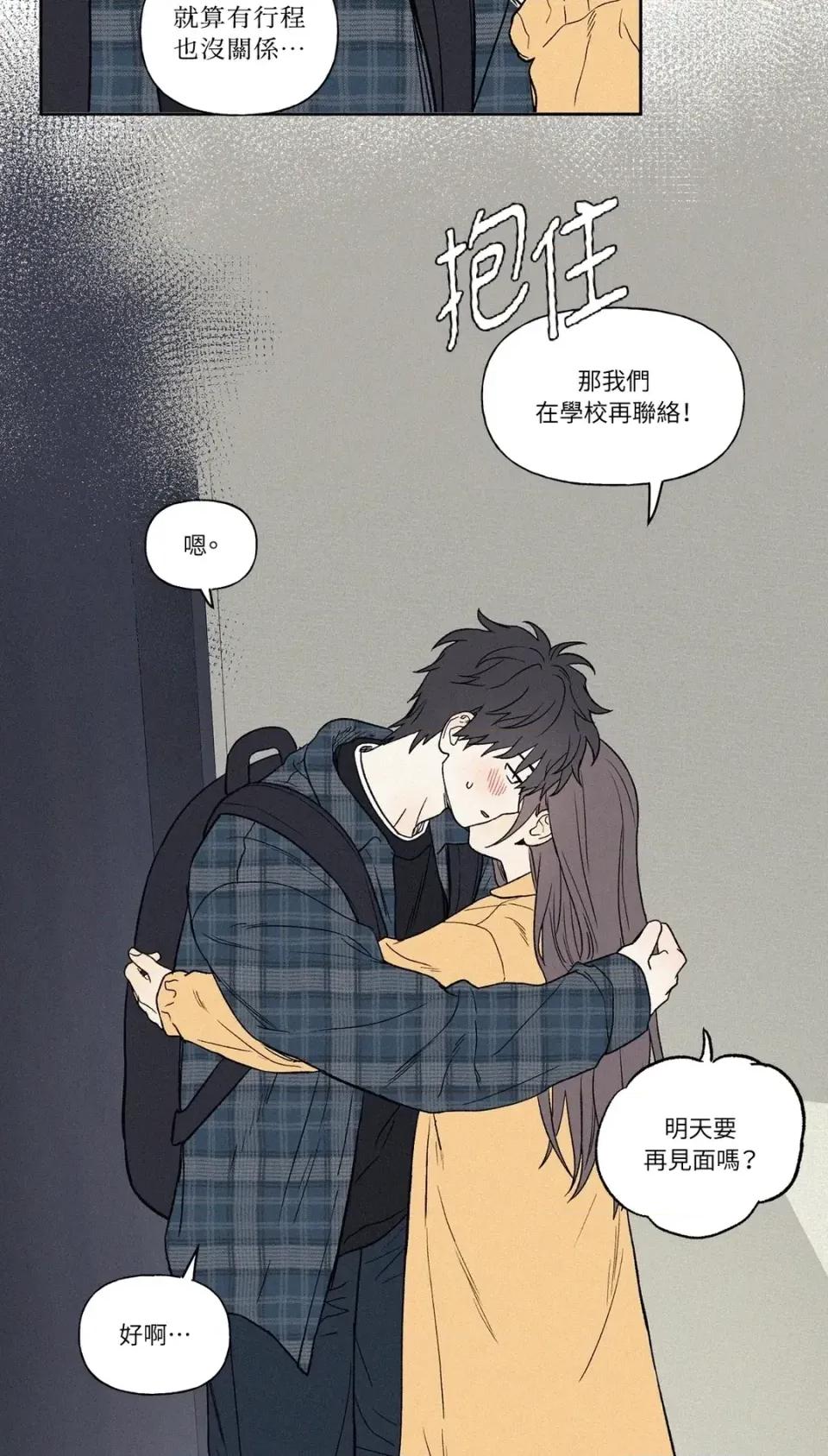 3XLOVE 3XLOVE-第8话 第46页