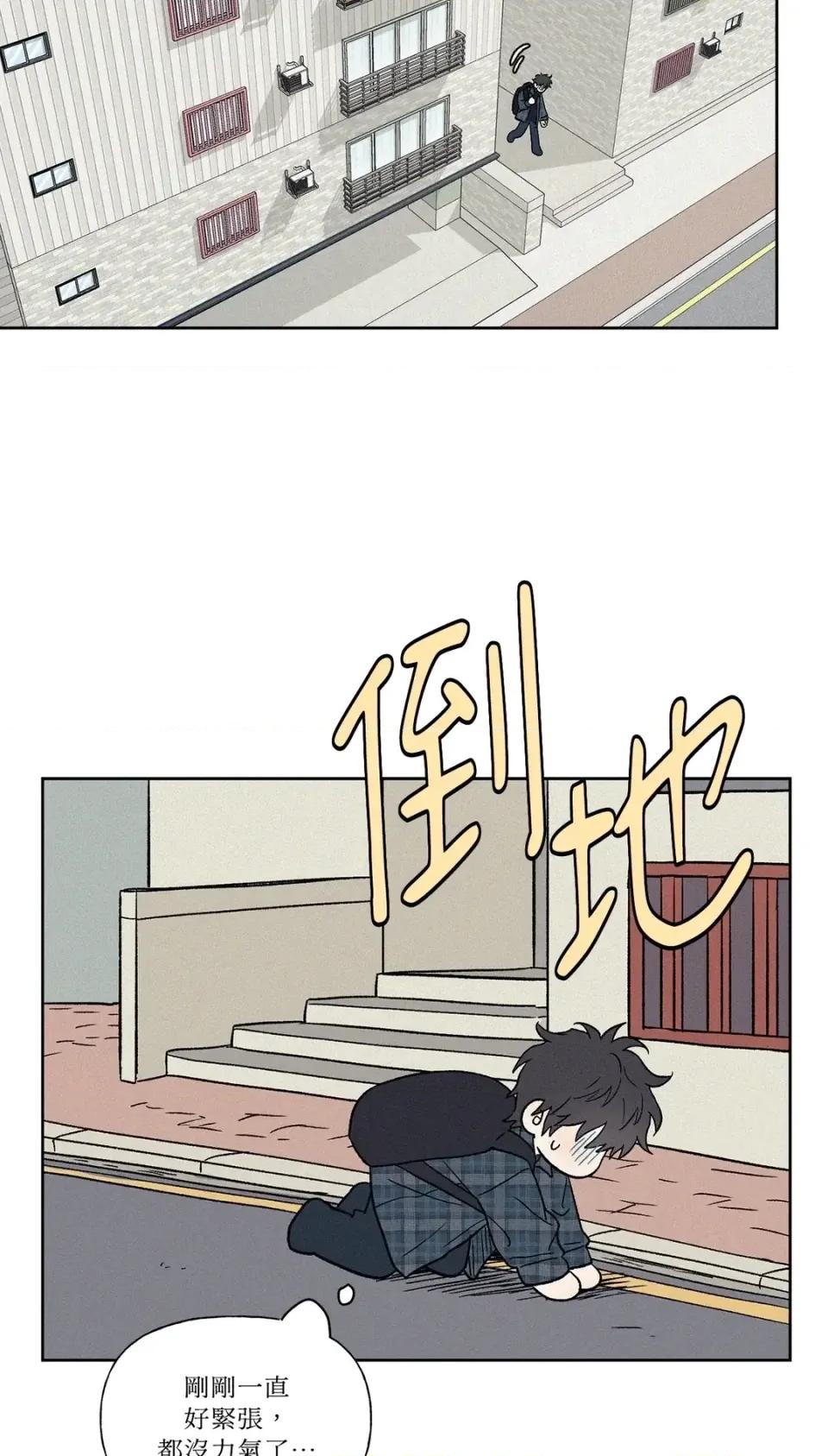 3XLOVE 3XLOVE-第8话 第48页