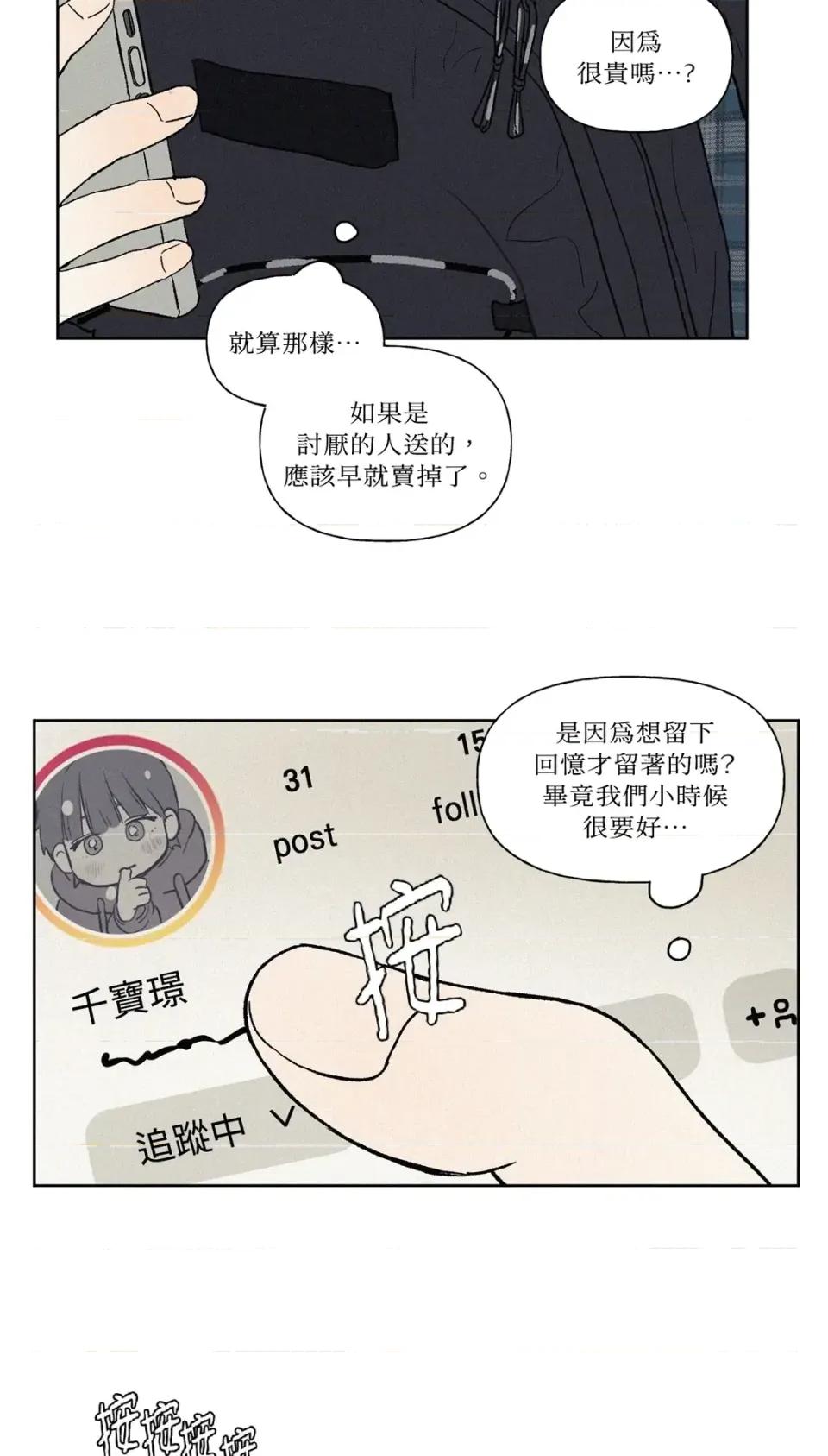 3XLOVE 3XLOVE-第8话 第51页