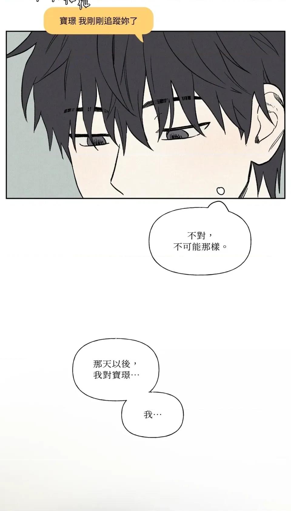 3XLOVE 3XLOVE-第8话 第52页