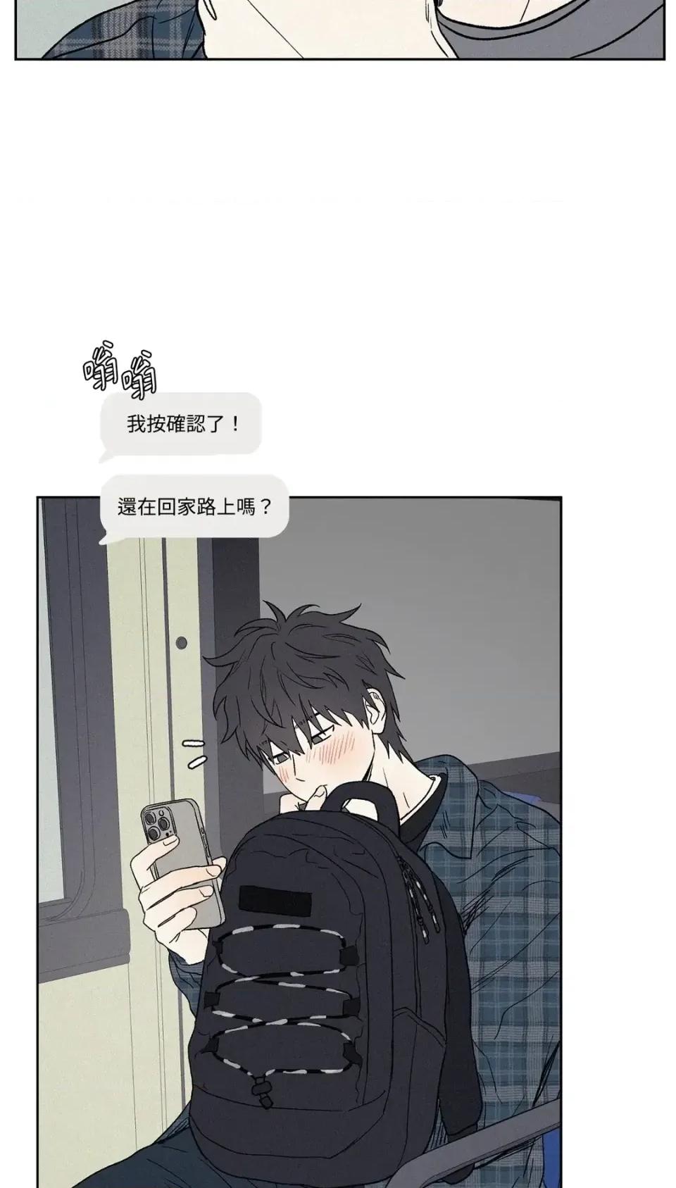 3XLOVE 3XLOVE-第8话 第54页