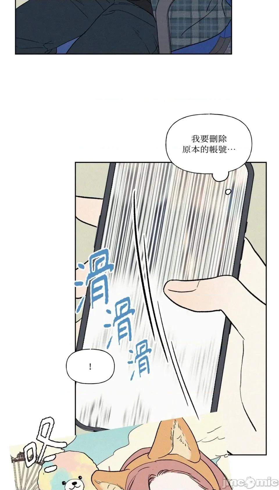 3XLOVE 3XLOVE-第8话 第55页