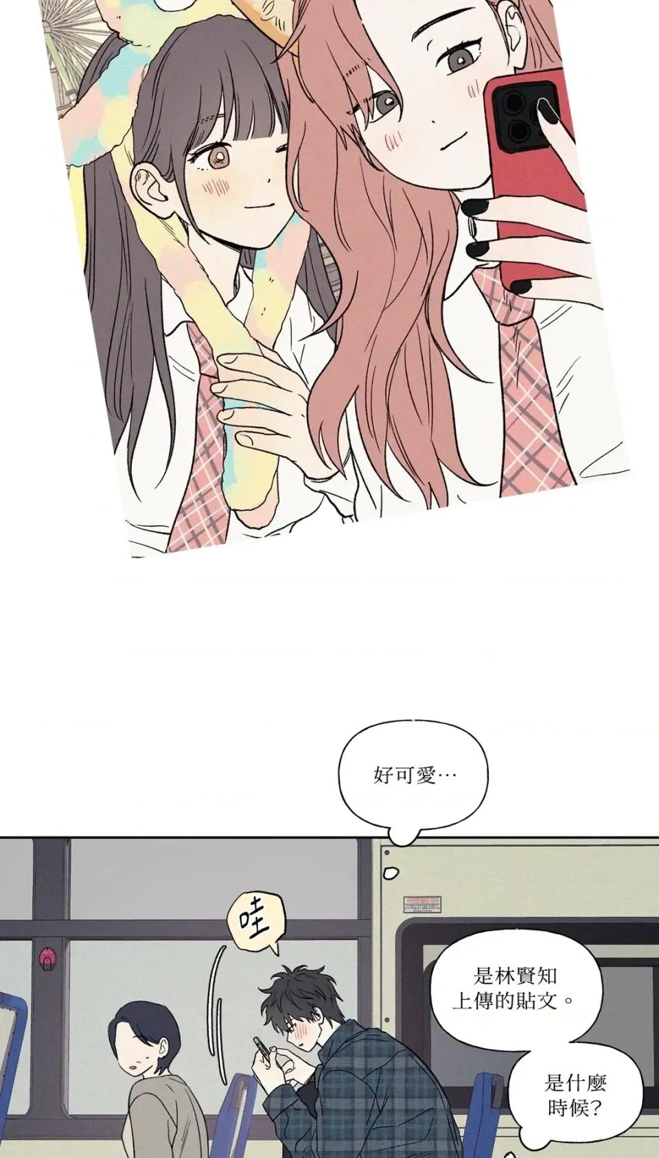 3XLOVE 3XLOVE-第8话 第56页