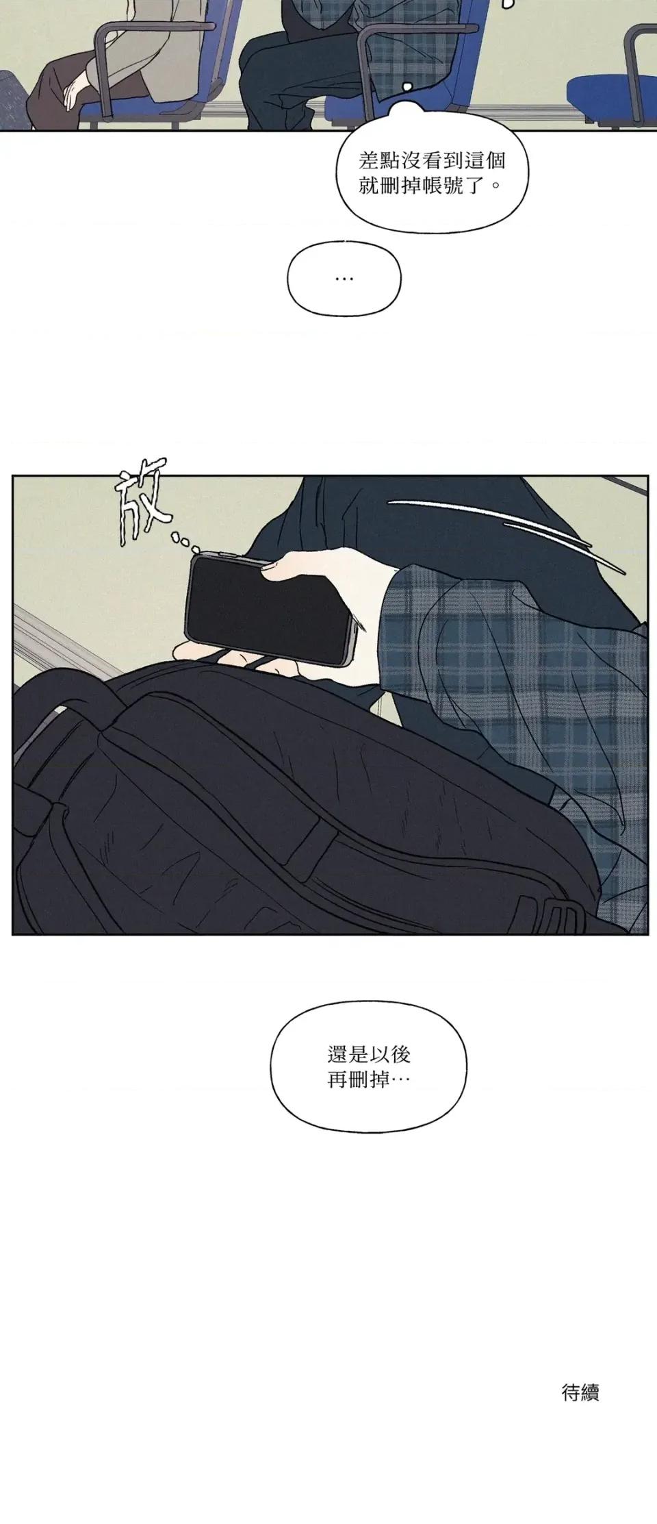 3XLOVE 3XLOVE-第8话 第57页