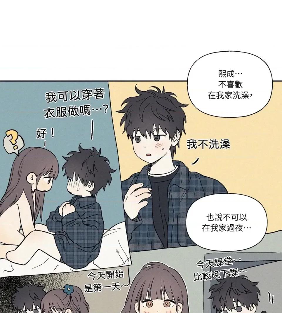 3XLOVE 3XLOVE-第9话 第3页