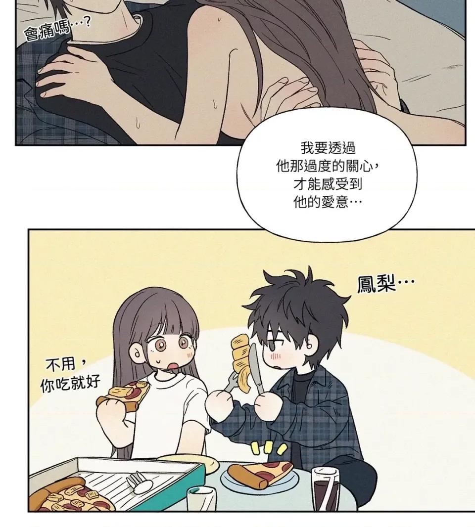 3XLOVE 3XLOVE-第9话 第6页