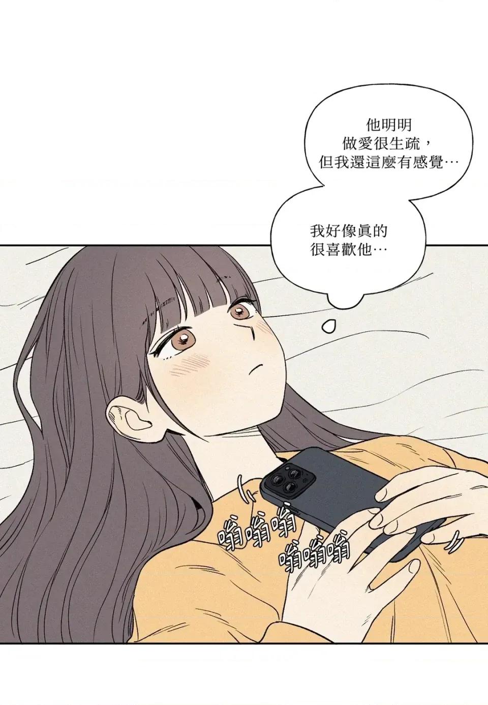 3XLOVE 3XLOVE-第9话 第7页