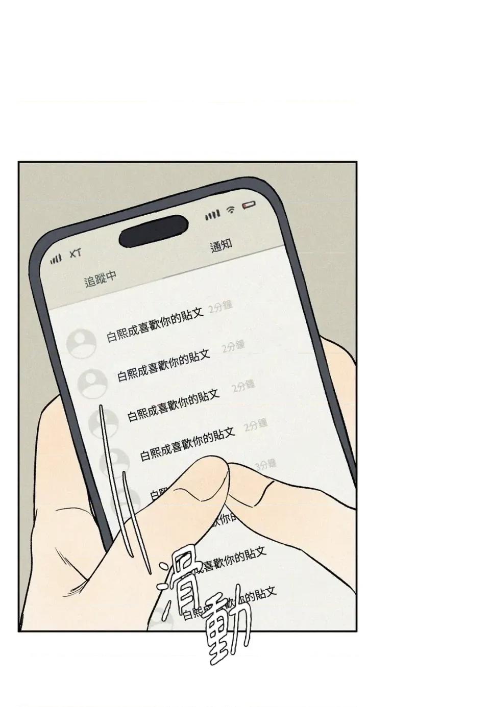 3XLOVE 3XLOVE-第9话 第8页