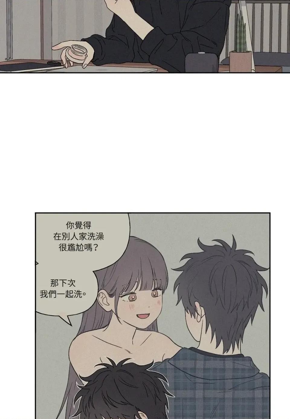 3XLOVE 3XLOVE-第9话 第16页