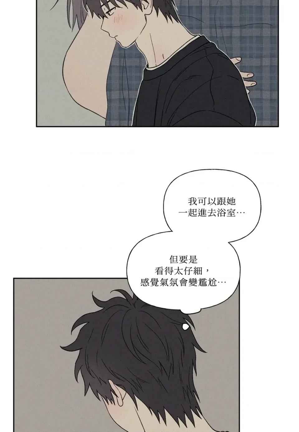 3XLOVE 3XLOVE-第9话 第17页