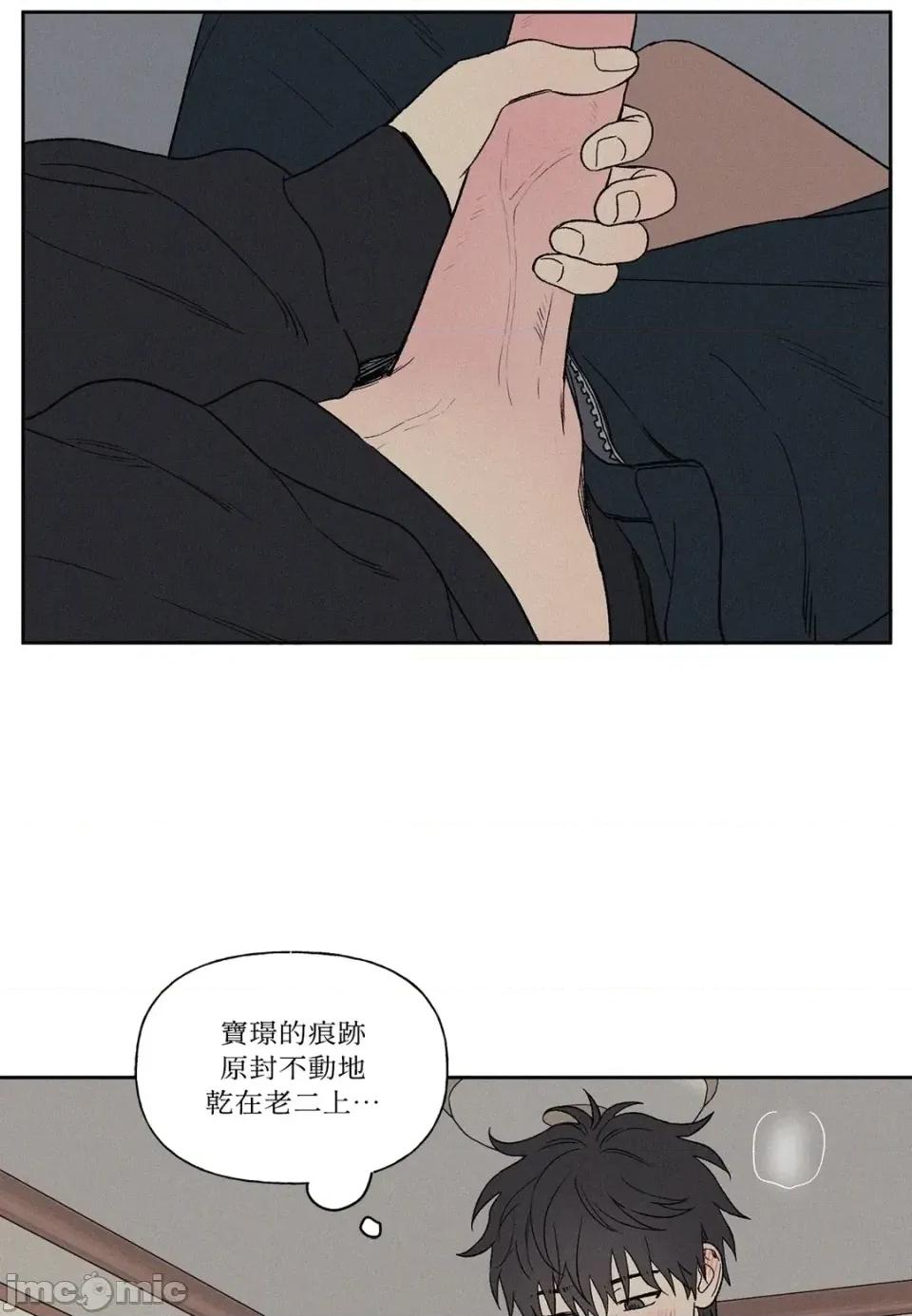 3XLOVE 3XLOVE-第9话 第20页