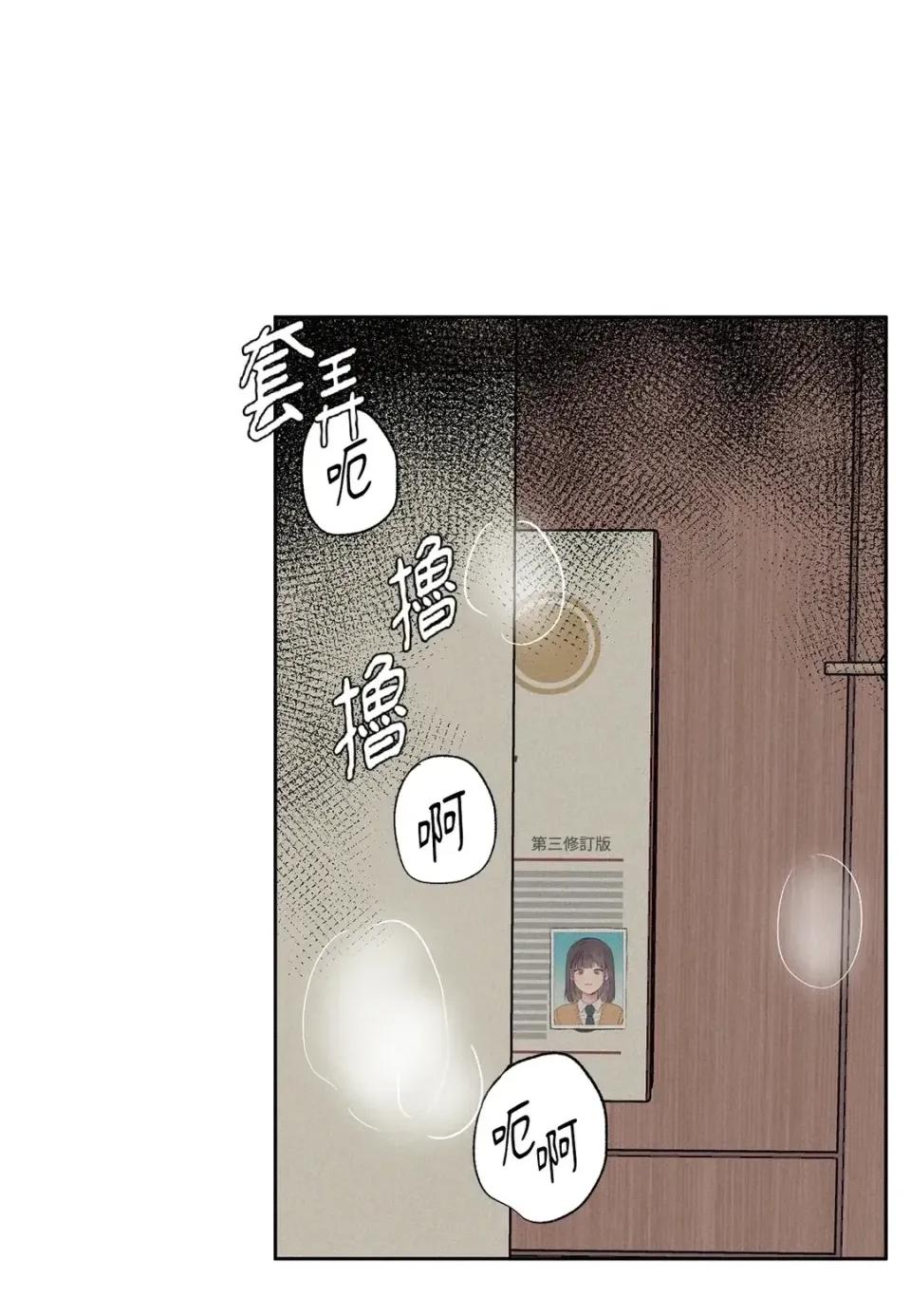 3XLOVE 3XLOVE-第9话 第26页