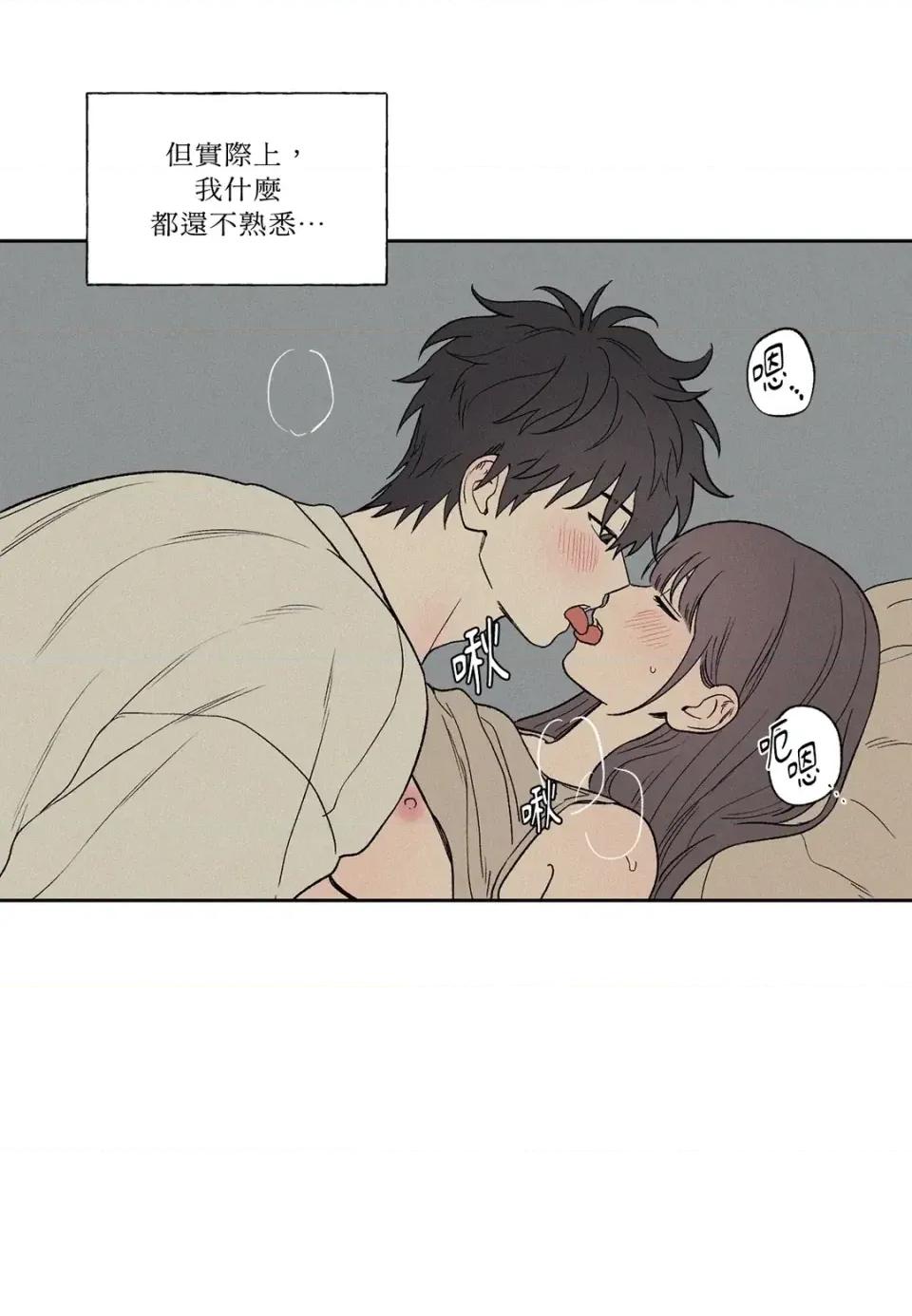 3XLOVE 3XLOVE-第9话 第37页