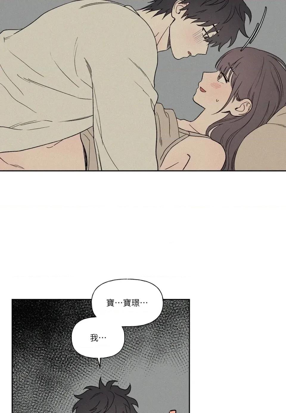 3XLOVE 3XLOVE-第9话 第43页