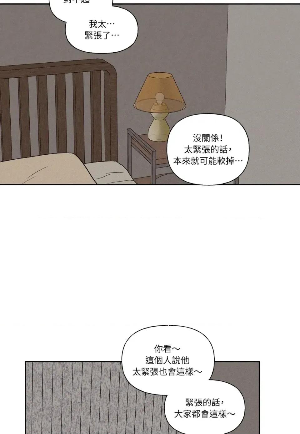 3XLOVE 3XLOVE-第9话 第46页