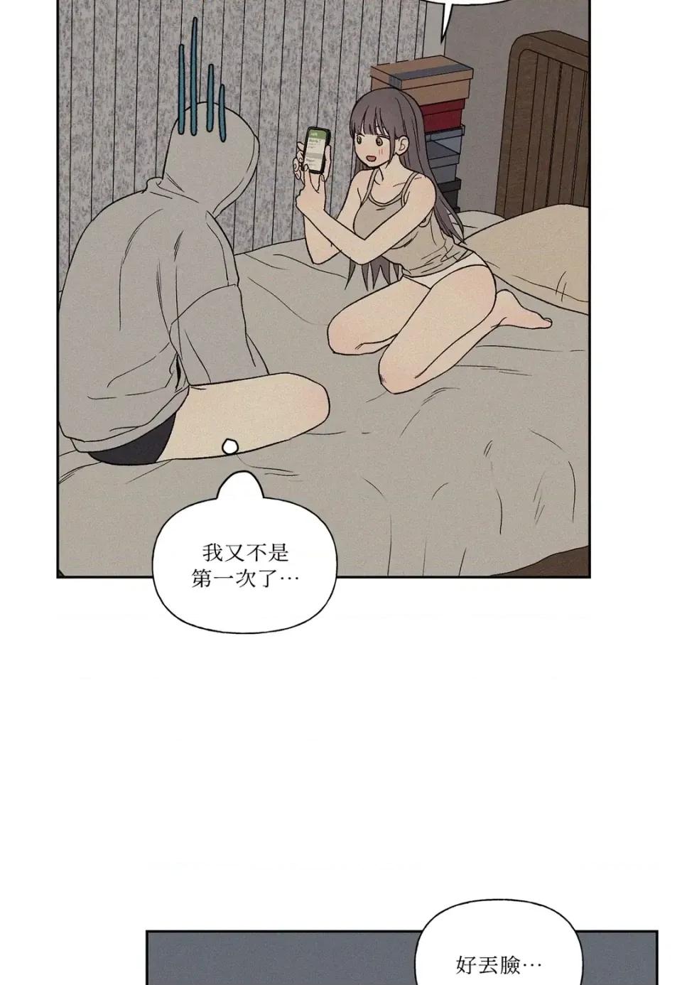3XLOVE 3XLOVE-第9话 第47页