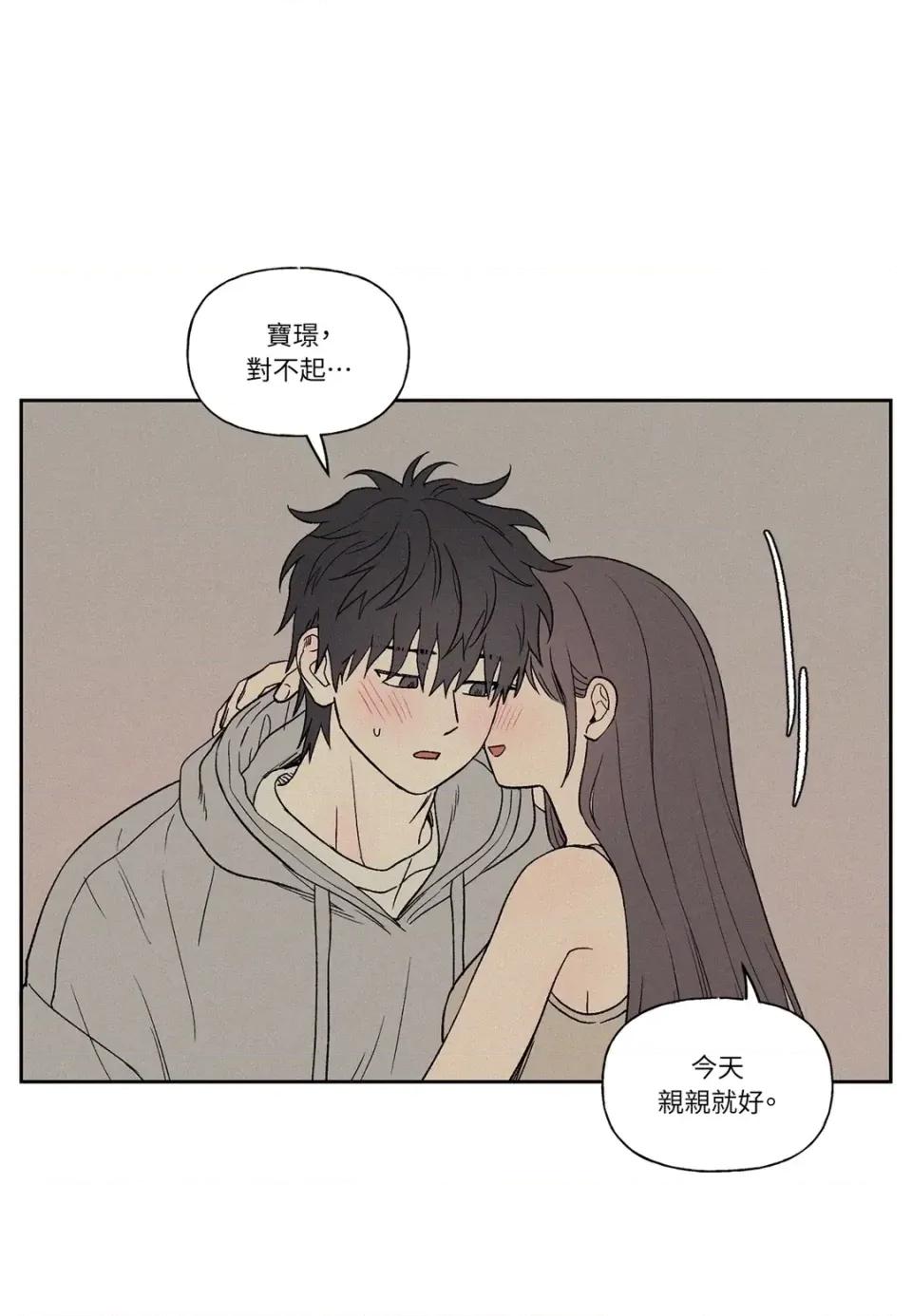 3XLOVE 3XLOVE-第9话 第49页