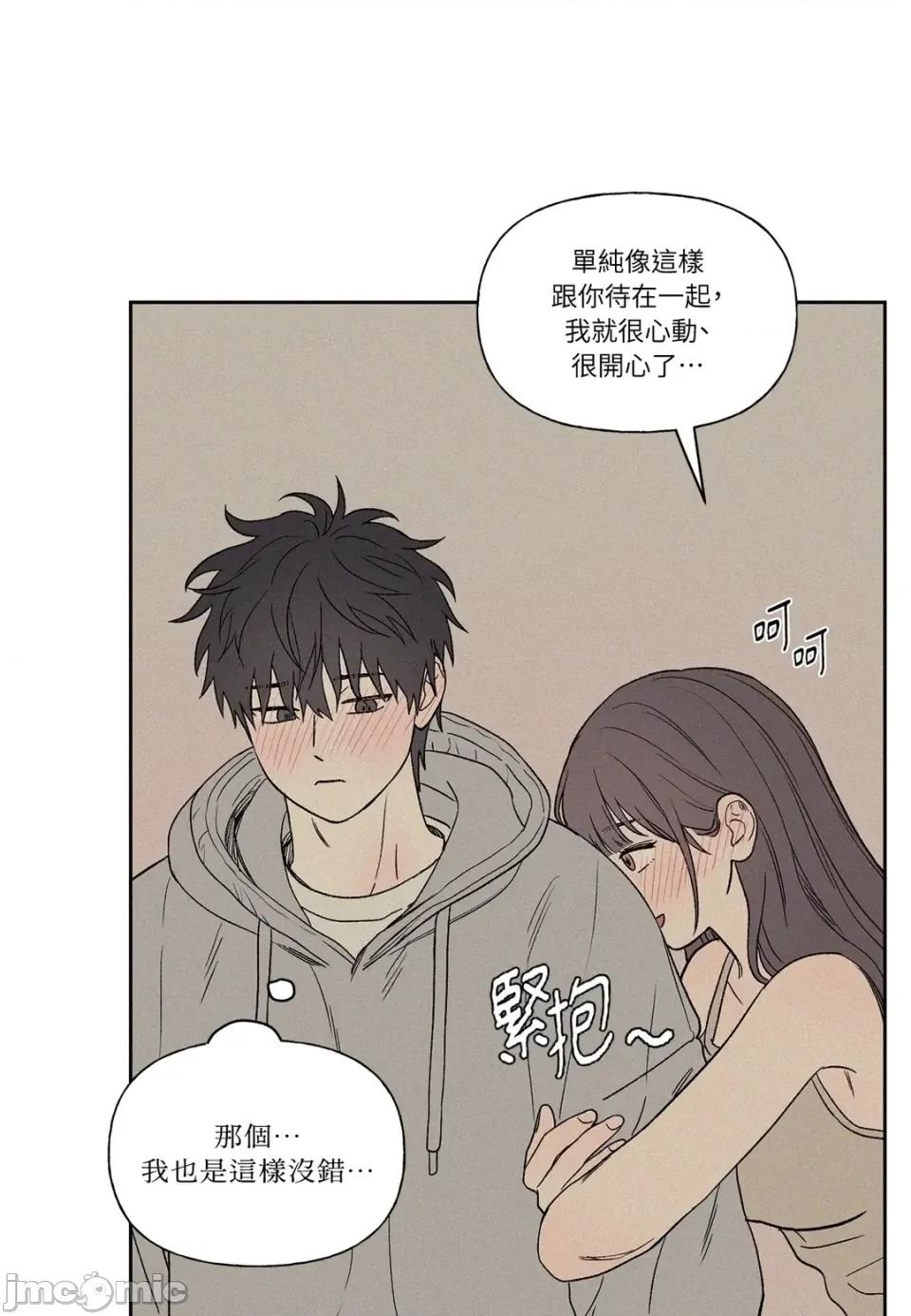 3XLOVE 3XLOVE-第9话 第50页