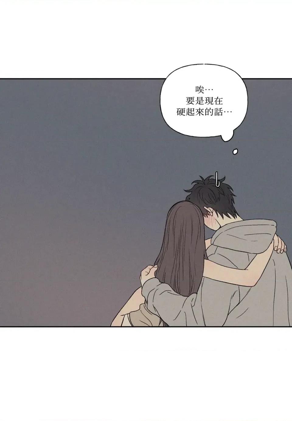 3XLOVE 3XLOVE-第9话 第53页