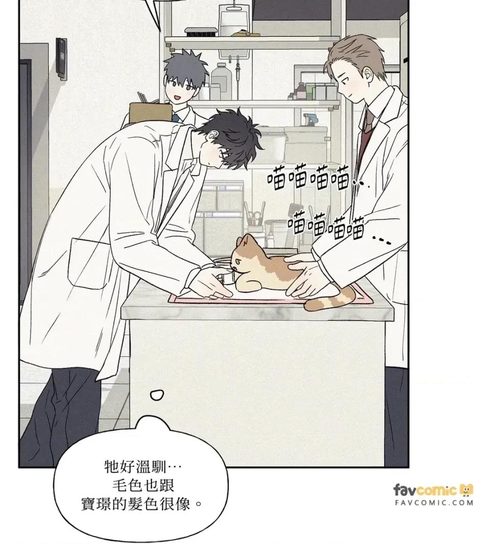 3XLOVE 3XLOVE-第9话 第57页